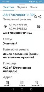 Дом 30м&sup2;, 1-этажный, участок 9 сот.  