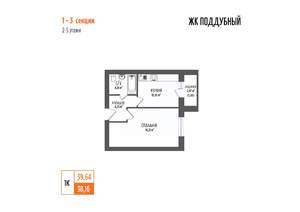 1-к квартира, вторичка, 40м2, 2/5 этаж