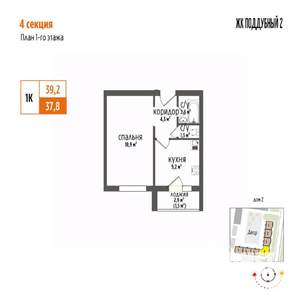 1-к квартира, вторичка, 39м2, 1/5 этаж