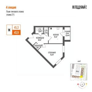 1-к квартира, вторичка, 45м2, 4/5 этаж