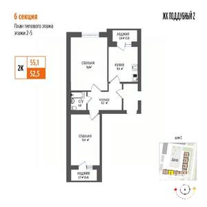 2-к квартира, вторичка, 55м2, 3/5 этаж