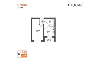 1-к квартира, вторичка, 36м2, 5/5 этаж