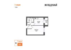 1-к квартира, вторичка, 40м2, 1/5 этаж