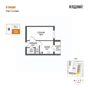 1-к квартира, вторичка, 39м2, 1/5 этаж