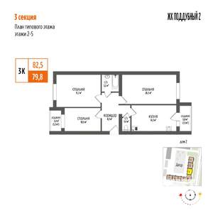 3-к квартира, вторичка, 83м2, 5/5 этаж