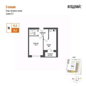 1-к квартира, вторичка, 36м2, 5/5 этаж