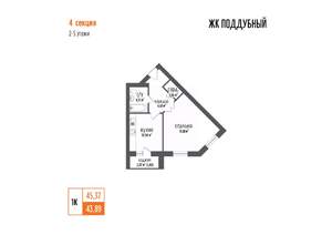 1-к квартира, вторичка, 45м2, 5/5 этаж
