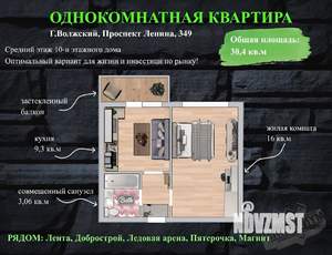 1-к квартира, вторичка, 30м2, 5/10 этаж