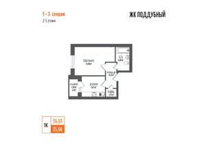 1-к квартира, вторичка, 37м2, 2/5 этаж