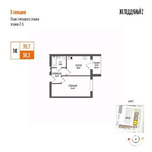 1-к квартира, вторичка, 40м2, 5/5 этаж