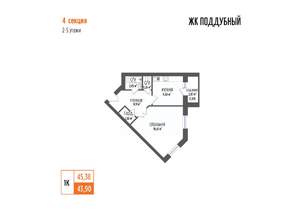 1-к квартира, вторичка, 45м2, 4/5 этаж