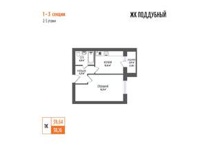 1-к квартира, вторичка, 40м2, 4/5 этаж