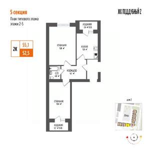 2-к квартира, вторичка, 55м2, 5/5 этаж