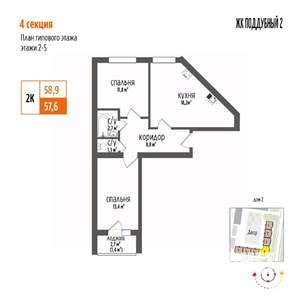 2-к квартира, вторичка, 59м2, 4/5 этаж