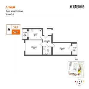 2-к квартира, вторичка, 59м2, 5/5 этаж