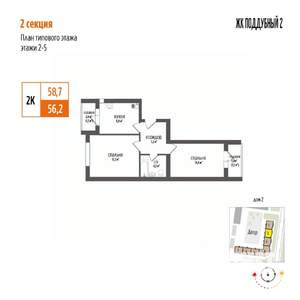 2-к квартира, вторичка, 59м2, 4/5 этаж