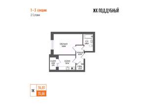 1-к квартира, вторичка, 37м2, 2/5 этаж