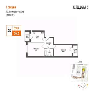 2-к квартира, вторичка, 59м2, 4/5 этаж