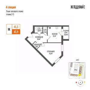 1-к квартира, вторичка, 45м2, 5/5 этаж