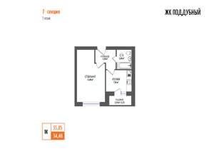 1-к квартира, вторичка, 36м2, 1/5 этаж