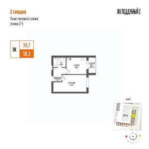 1-к квартира, вторичка, 40м2, 4/5 этаж