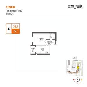 1-к квартира, вторичка, 37м2, 4/5 этаж