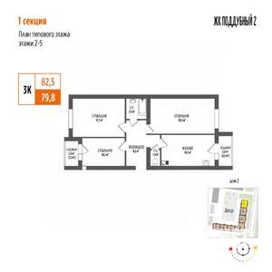 3-к квартира, вторичка, 83м2, 4/5 этаж