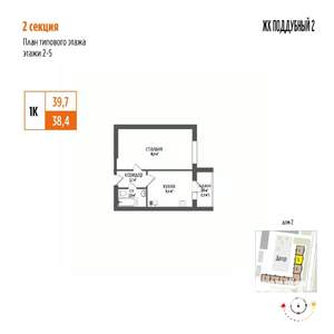 1-к квартира, вторичка, 40м2, 5/5 этаж