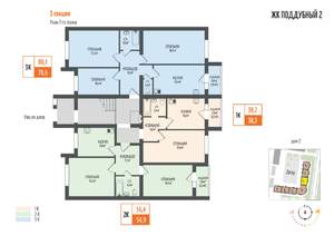 3-к квартира, вторичка, 80м2, 1/5 этаж