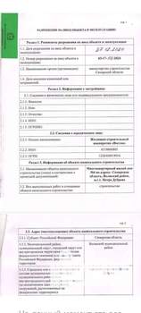 2-к квартира, сданный дом, 69м2, 4/5 этаж