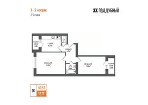 2-к квартира, строящийся дом, 61м2, 3/5 этаж