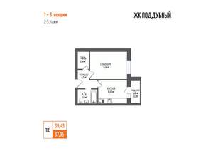 1-к квартира, вторичка, 39м2, 2/5 этаж