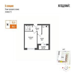 1-к квартира, вторичка, 36м2, 5/5 этаж