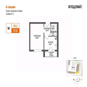 1-к квартира, вторичка, 39м2, 3/5 этаж