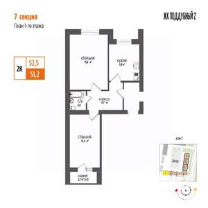 2-к квартира, вторичка, 53м2, 1/5 этаж