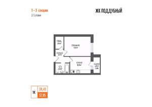 1-к квартира, вторичка, 39м2, 5/5 этаж