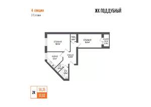 2-к квартира, строящийся дом, 58м2, 5/5 этаж