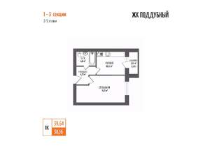 1-к квартира, строящийся дом, 40м2, 1/5 этаж