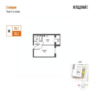 1-к квартира, вторичка, 40м2, 1/5 этаж