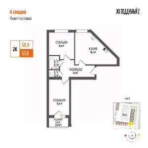 2-к квартира, вторичка, 59м2, 1/5 этаж