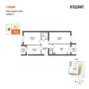 3-к квартира, вторичка, 83м2, 5/5 этаж