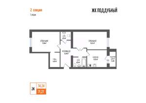 2-к квартира, вторичка, 74м2, 1/5 этаж