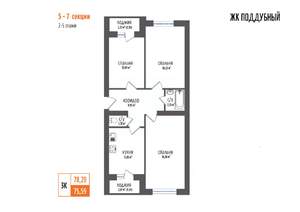 3-к квартира, вторичка, 78м2, 4/5 этаж