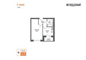 1-к квартира, вторичка, 36м2, 1/5 этаж