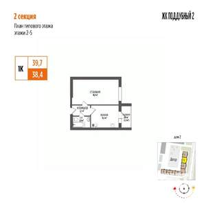 1-к квартира, вторичка, 40м2, 4/5 этаж
