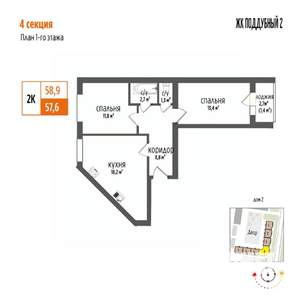 2-к квартира, вторичка, 59м2, 1/5 этаж