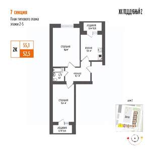 2-к квартира, вторичка, 55м2, 5/5 этаж