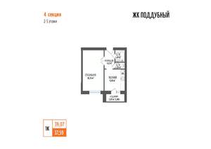 1-к квартира, вторичка, 39м2, 2/5 этаж