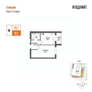 1-к квартира, вторичка, 40м2, 1/5 этаж