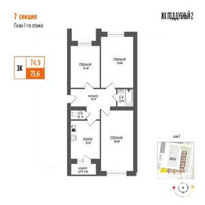 3-к квартира, вторичка, 75м2, 1/5 этаж